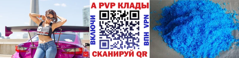 Alpha PVP VHQ  Купить где  Чаплыгин 