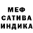 Мефедрон кристаллы =Hevic=