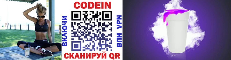 Купить закладки  Чаплыгин  Кодеиновый сироп Lean напиток Lean (лин) 
