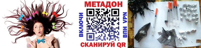 МЕТАДОН VHQ  Купить закладки  Чаплыгин 